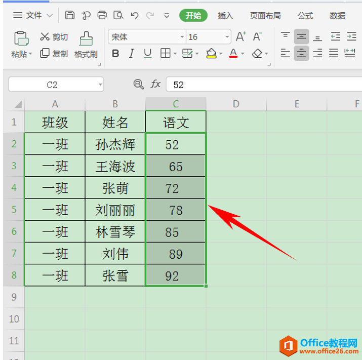 Excel表格技巧—在自动排序时，如何让标题不参与排序