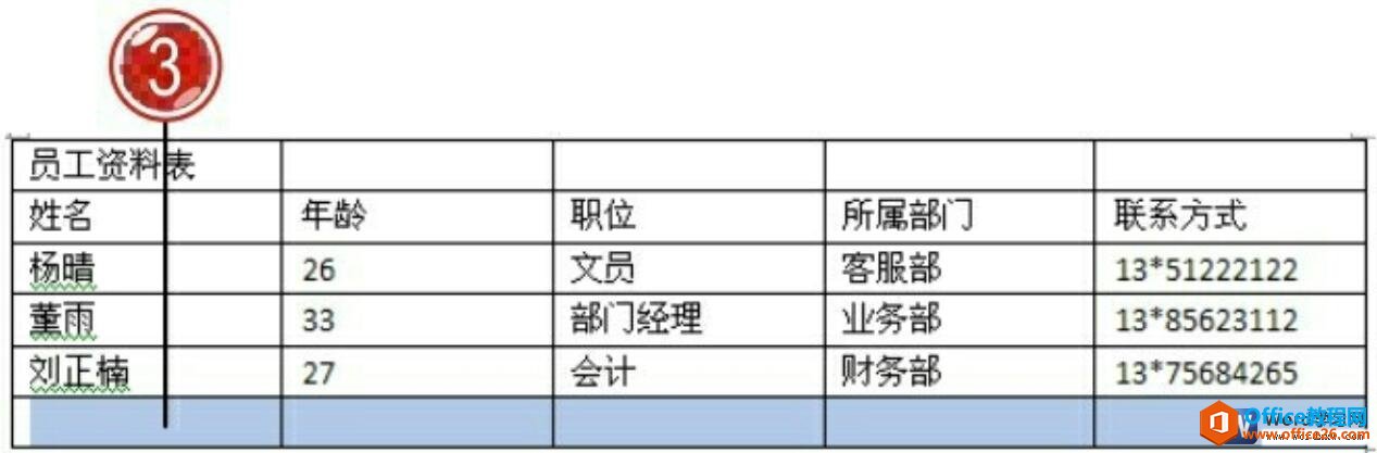 word中插入单元格方法