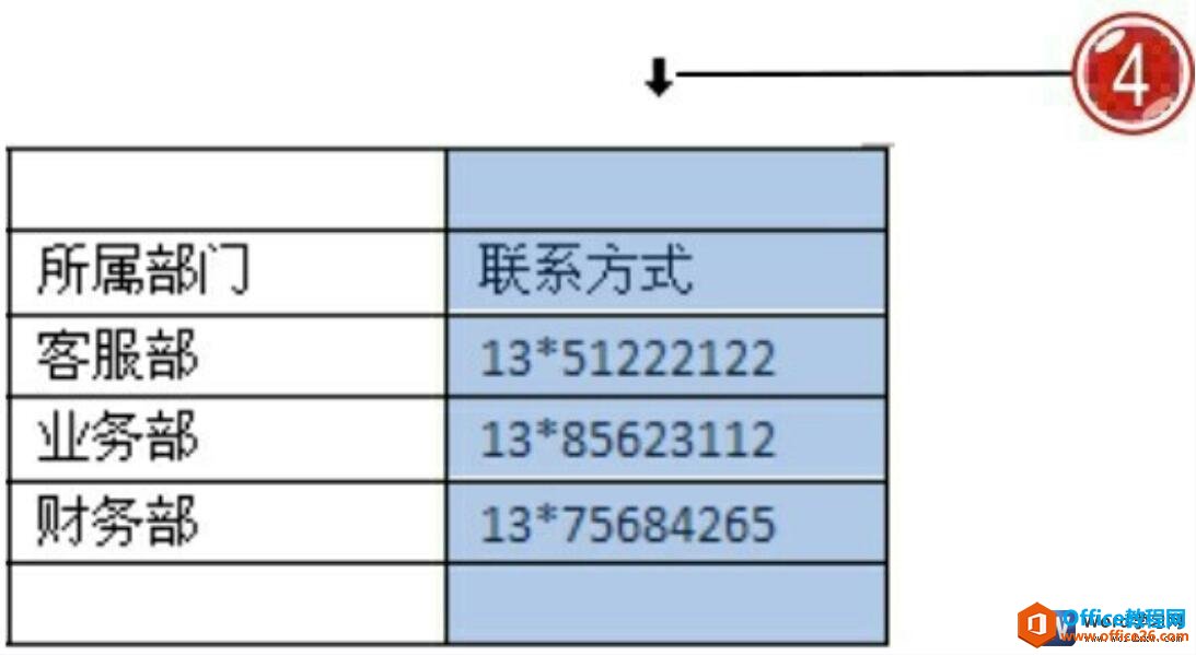 word中插入列的方法