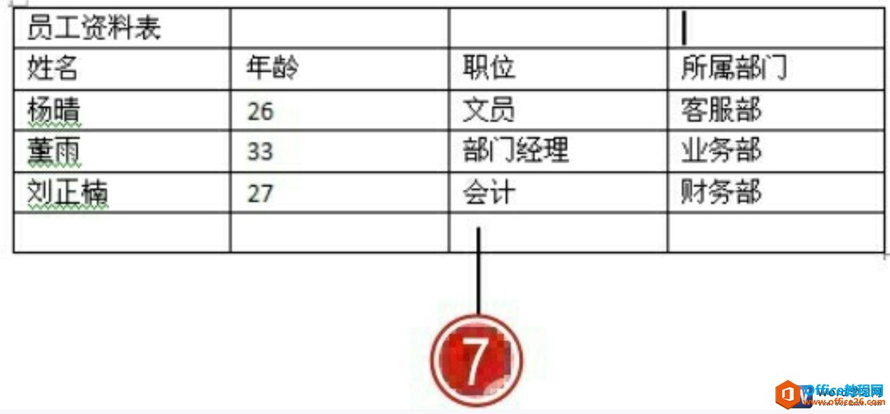 word删除表格行与列