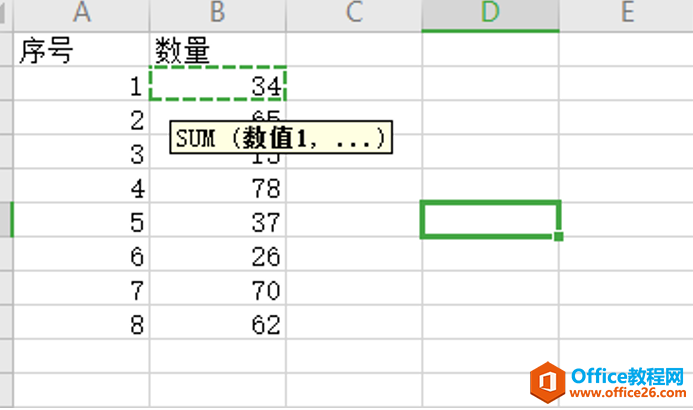 Excel怎么跨表格求和