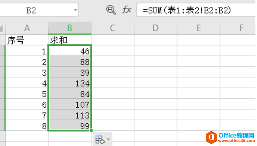 Excel怎么跨表格求和