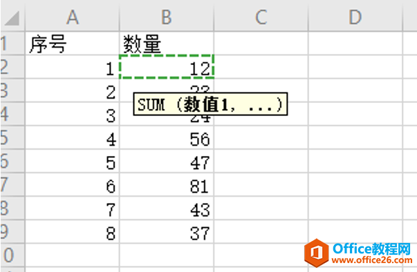 Excel怎么跨表格求和