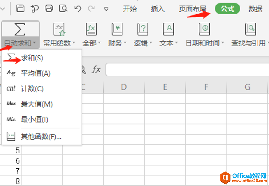 Excel怎么跨表格求和