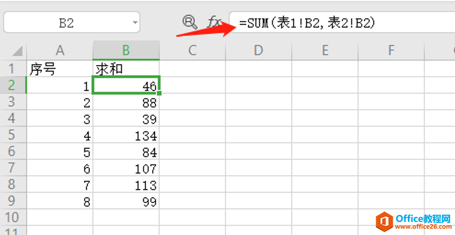 Excel怎么跨表格求和