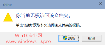 如何禁止其他用户查看自己的用户文件夹（权限设置）