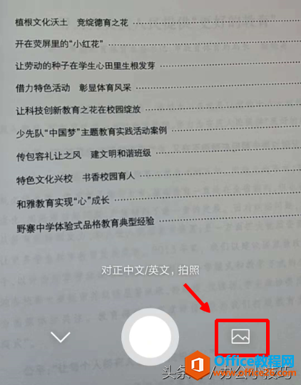 微信扫一扫，也可以翻译