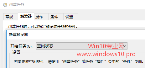 定时/开机自动清理Win10临时文件夹的技巧