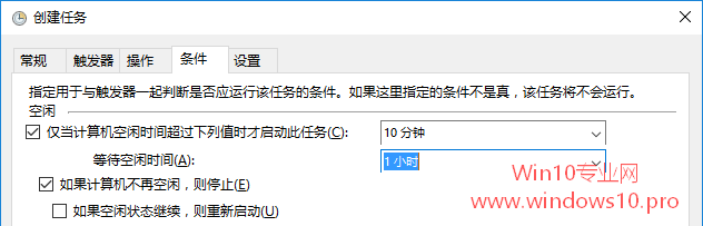 定时/开机自动清理Win10临时文件夹的技巧