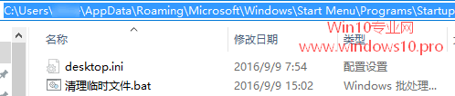 定时/开机自动清理Win10临时文件夹的技巧