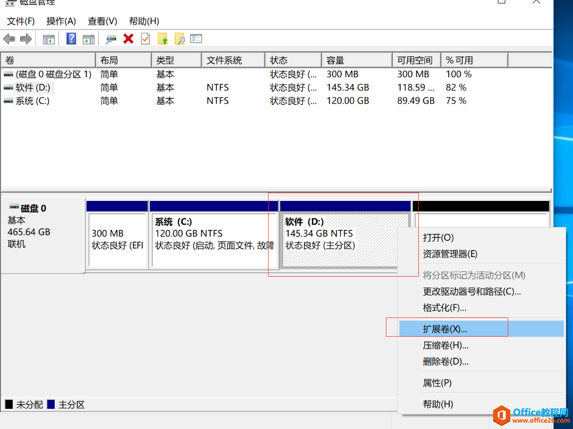 电脑分区后，想把D盘和E盘合并