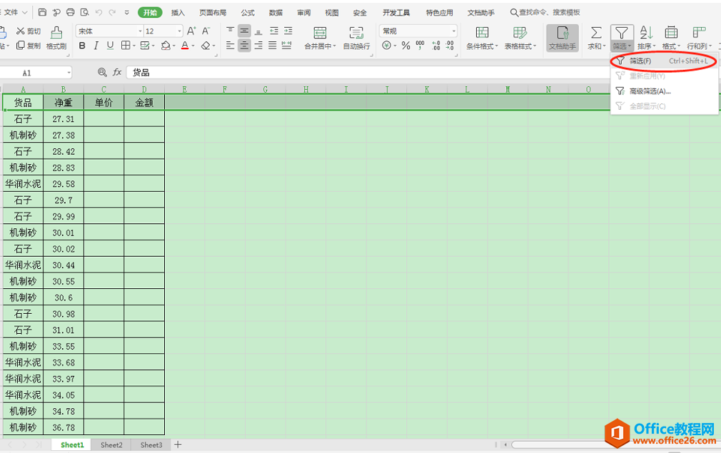 表格技巧—如何在 Excel 中筛选出数据并标记颜色