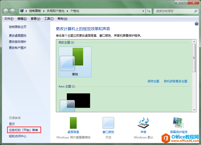 办公小技巧:电脑下方的任务栏看不到打开的文件窗口怎么办