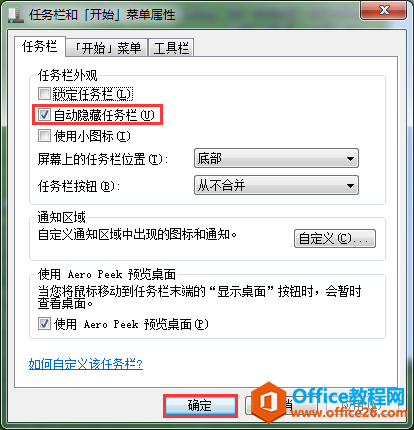 办公小技巧:电脑下方的任务栏看不到打开的文件窗口怎么办