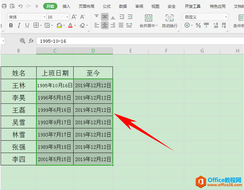 Excel表格技巧—如何根据单元格大小自动调整文字大小