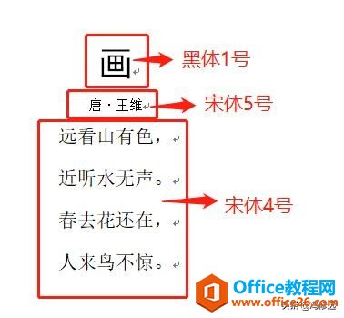「冯修远」计算机入门0基础教程：Word文档的段落格式操作
