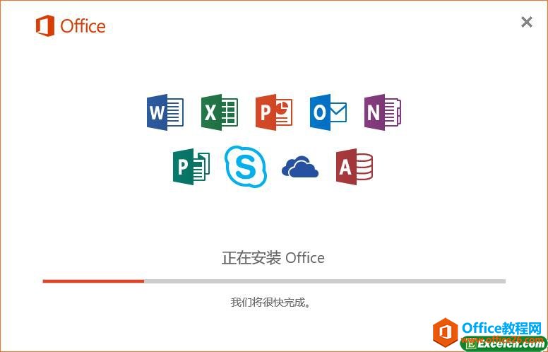 Microsoft office Excel2016安装和免费破解教程2
