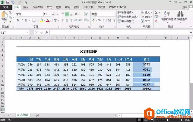吓死我了，我的Excel居然会动