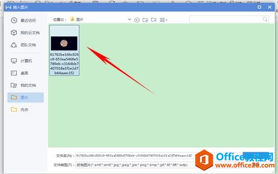 WPS文字技巧—如何实现文档中图片抠图