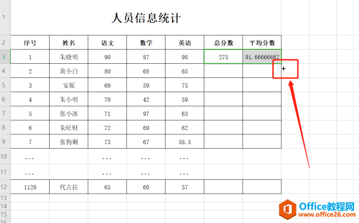 表格技巧—Excel表格中如何一键下拉填充