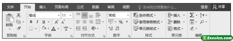 excel2016功能区