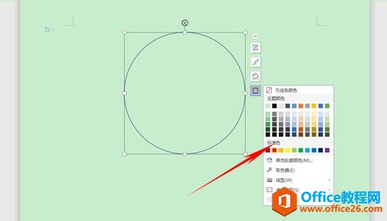 WPS应用技巧—如何一步步制作公章