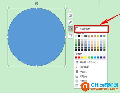 WPS应用技巧—如何一步步制作公章