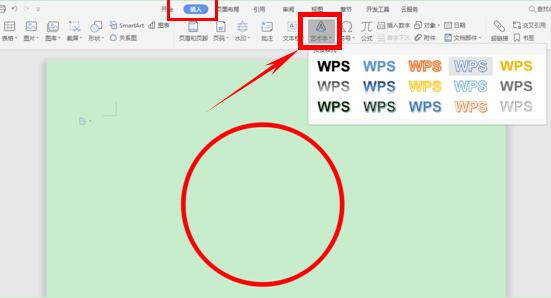 WPS应用技巧—如何一步步制作公章