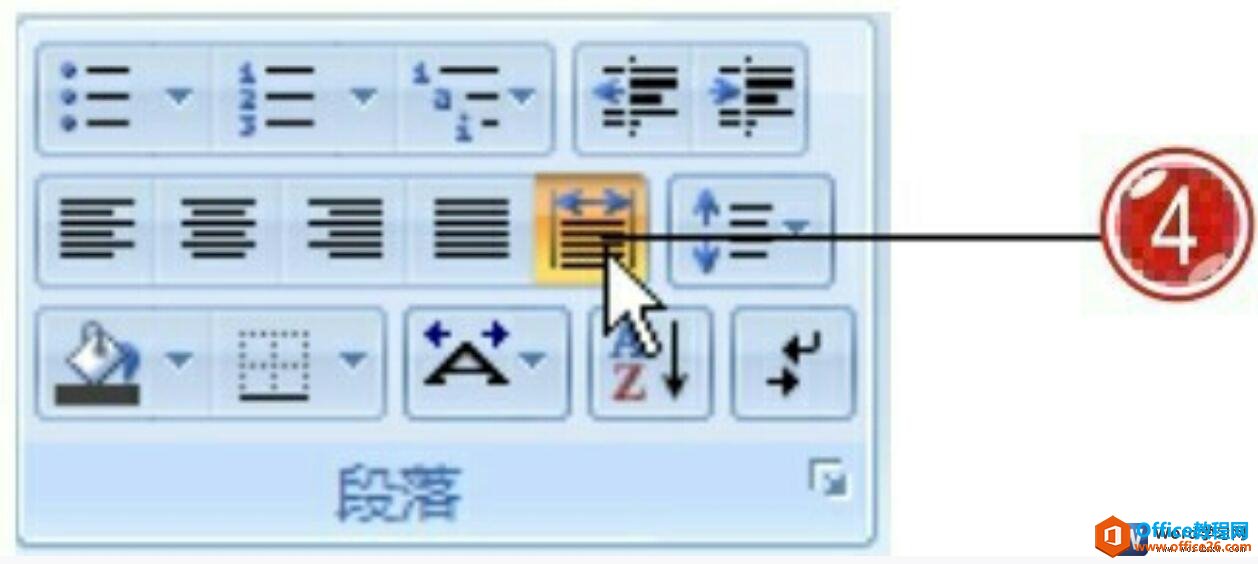 word2007中设置文本为分散对齐