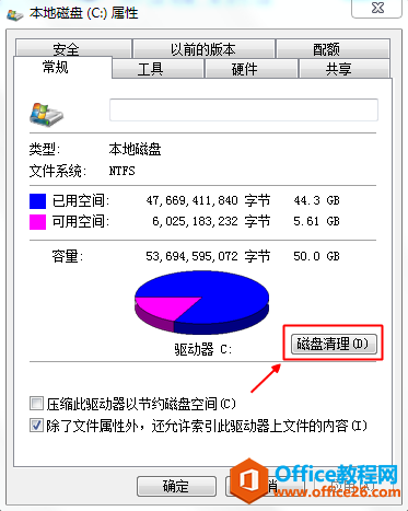 如何清理电脑磁盘？