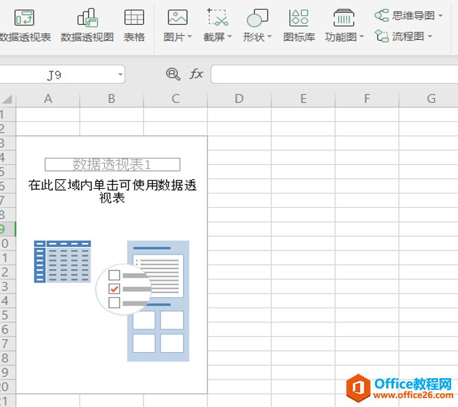 表格技巧—Excel同名数据合并求和