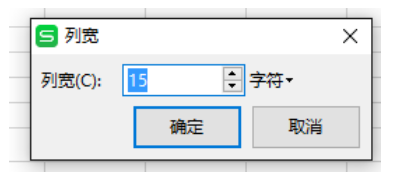 表格技巧—Excel单元格怎么变大