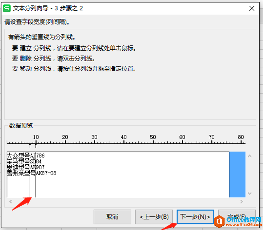 表格技巧—Excel如何提取不规则的特定字段