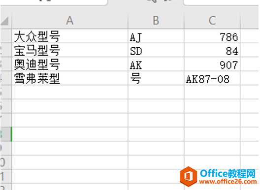 表格技巧—Excel如何提取不规则的特定字段