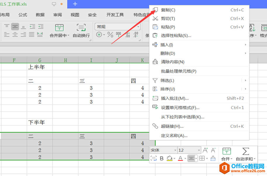 表格技巧—Excel中的两张图表如何合并