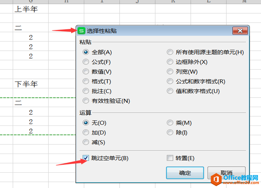 表格技巧—Excel中的两张图表如何合并