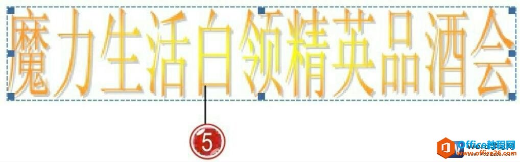 插入word艺术字内容