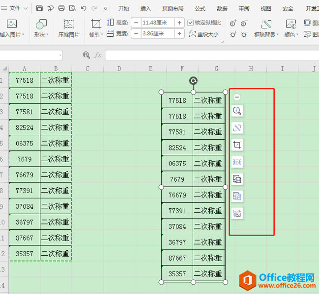 表格技巧—Excel如何截图