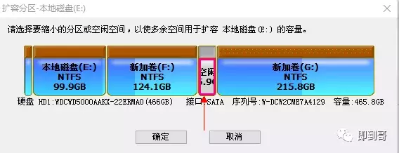 C盘空间满了，如何将D盘空间扩容到C盘