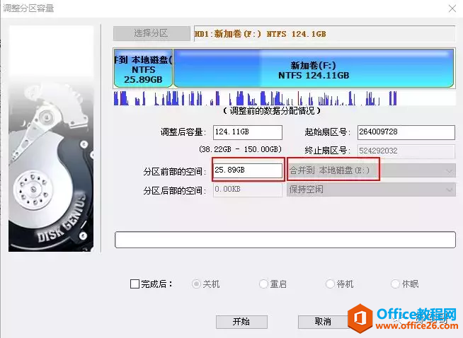 C盘空间满了，如何将D盘空间扩容到C盘