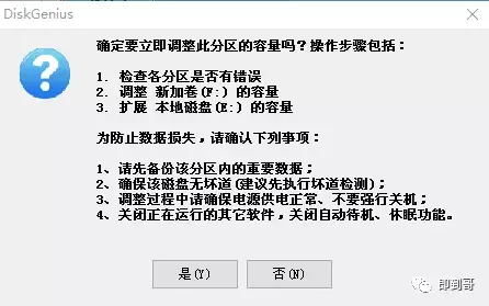 C盘空间满了，如何将D盘空间扩容到C盘