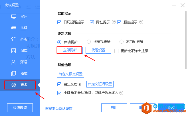 输入法无法切换，只能输入英文，无法输入中文，怎么办？