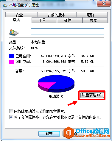 如何清理C盘中的文件