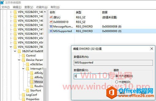 禁用MSI模式解决Win10系统卡顿SSD磁盘占用100%的问题