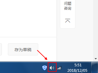 扬声器音量、系统声音和浏览器声音