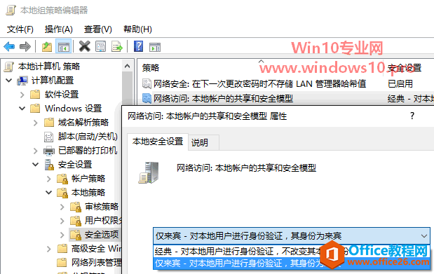 WinXP无法访问Win10共享文件夹，拒绝访问怎么办？