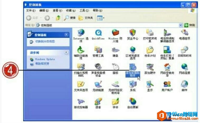 Windows中卸载删除程序