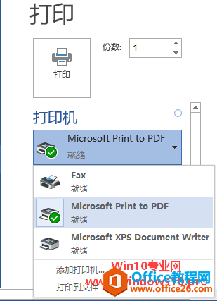 Win10“Microsoft Print to PDF”虚拟打印机不见了，如何找回？