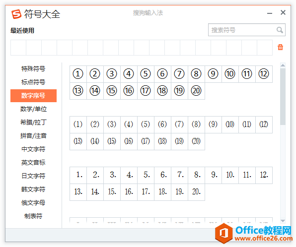 电脑上圈11怎么打_⑪_圈11如何输入？