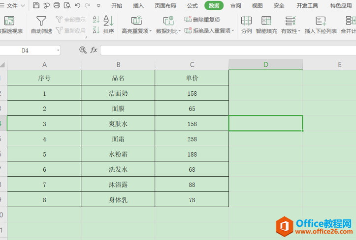 表格技巧—如何设置 Excel 表格打印的页面方向和比例